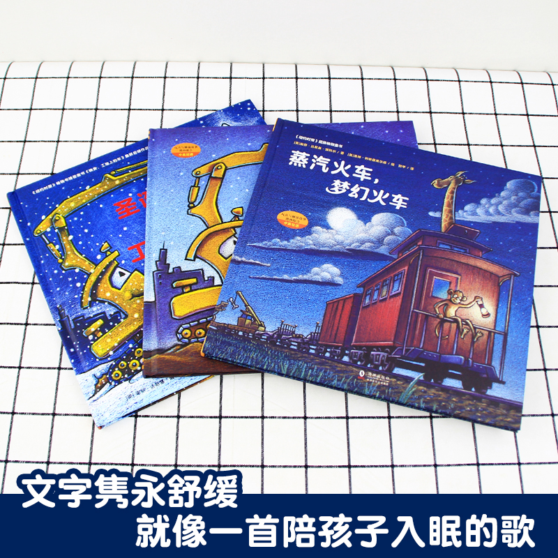 晚安,工地上的车 [正版]晚安工地上的车好厉害的工程车系列 关于车的绘本小麦吉儿童硬壳绘本0-3-6岁幼儿园大小班绘本阅高清大图