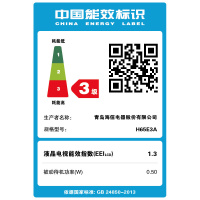 海信(Hisense)电视H65E3A 65英寸 4K超高清 HDR 金属背板人工智能液晶平板电视机丰富影视教育资源