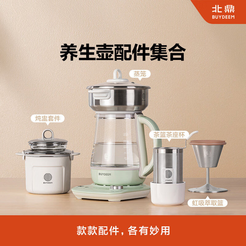 北鼎 A203/养生壶配件 茶篮茶座杯 白色(K11适用)高清大图