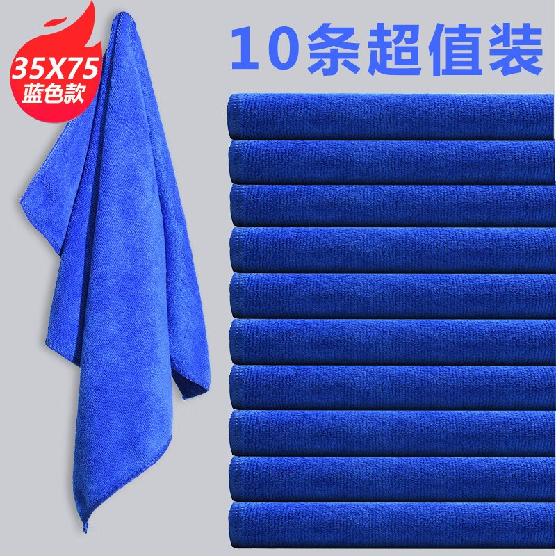 千雨韵 抹布[蓝色十条装]35x75cm高清大图