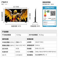 雷鸟 鹏7 25款 65英寸 144Hz高刷 家电国家补贴 4+64GB 超薄液晶平板电视机65S385C Pro-JN