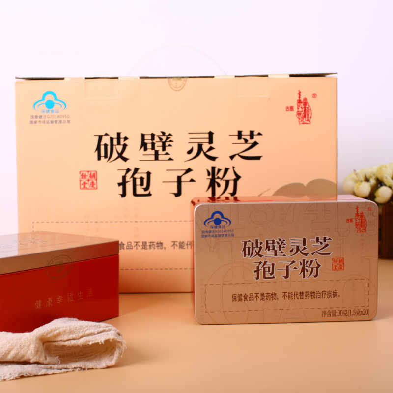 胡庆余堂古医牌破壁灵芝孢子粉1.5g*20袋铁盒装增强免疫 中华老字号高清大图