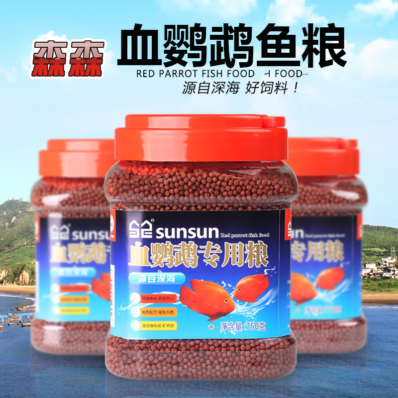 血鹦鹉增红饲料增艳发财鱼金鱼热带鱼颗粒型鱼食鱼粮鱼饲料高清大图