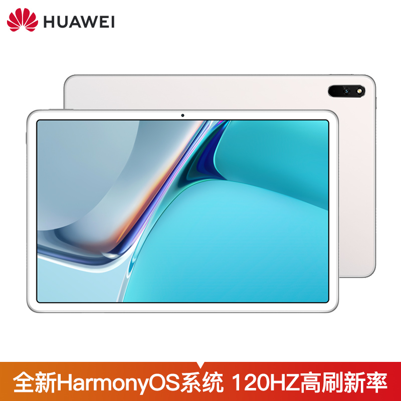 华为HUAWEI MatePad 11 二合一平板电脑 120Hz高刷全面屏 鸿蒙HarmonyOS 2 4大振幅扬声器6+64GB WIFI 冰霜银+哈曼卡顿调音