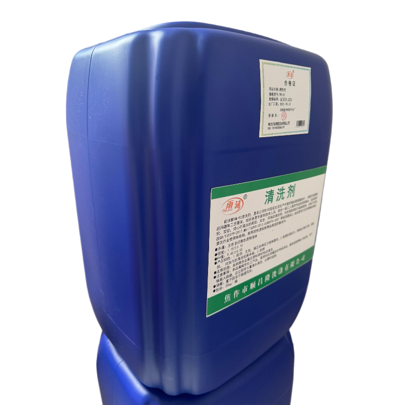 雨沫 清洗剂 YM-92 桶高清大图