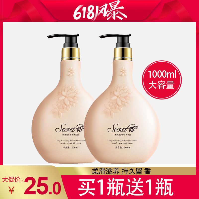 rorec柔滑滋养香水沐浴露500ml韩婵香氛持久留香牛奶香氛补水香体男女学生通用家庭装