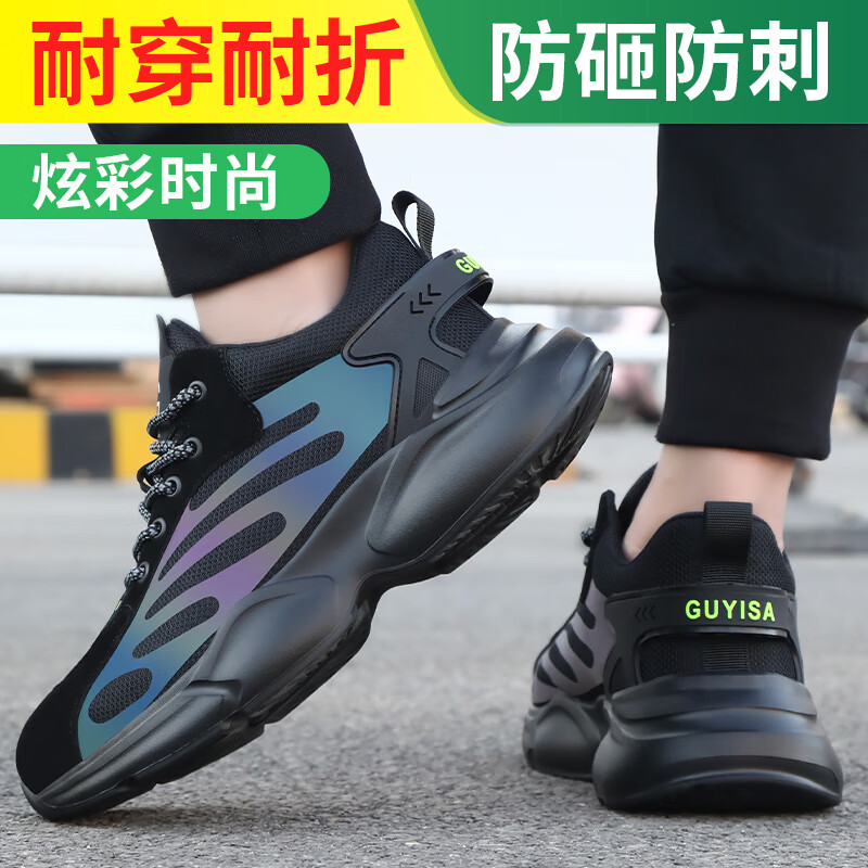 卫尔盾1157劳保鞋男透气钢包头防砸防刺轻便软底耐磨工作工地安全鞋高清大图