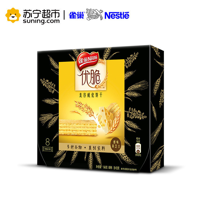 雀巢(Nestle) 饼干 醇味真芝士味144g(麦谷威化饼干)