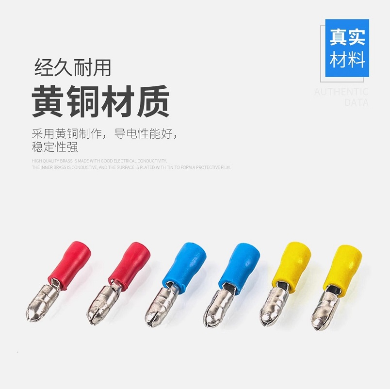 子弹形公母绝缘接头 2-156 红色 50套/件 无维保 货期:1周高清大图