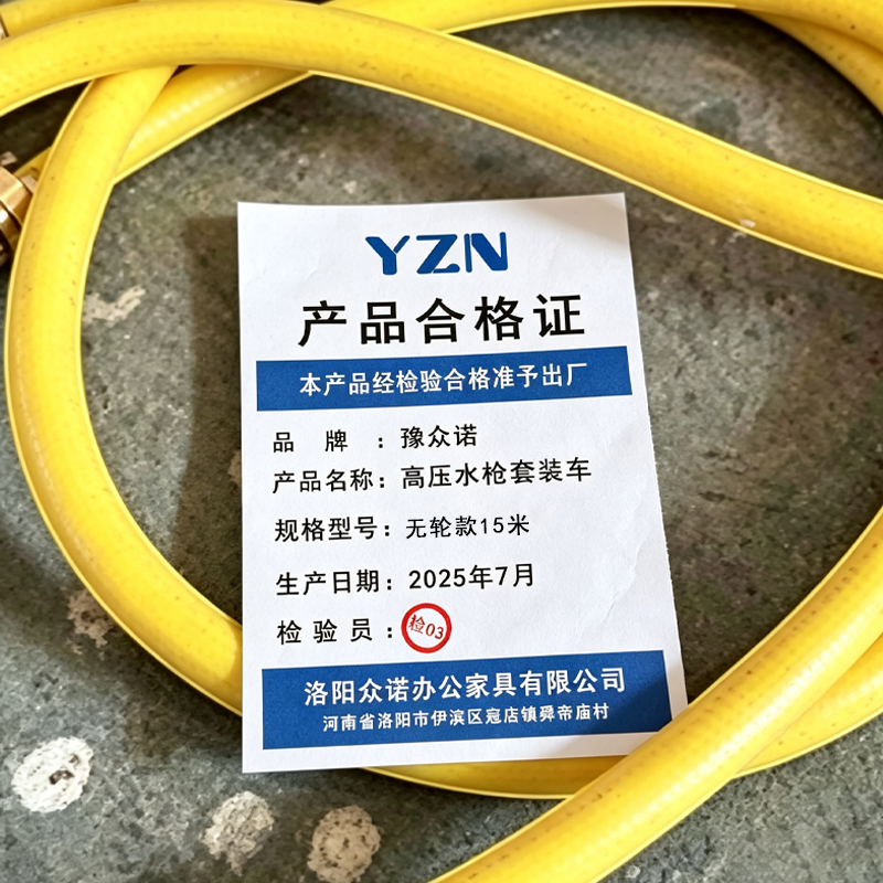 豫众诺 高压水枪套装车 无轮款15米 台高清大图