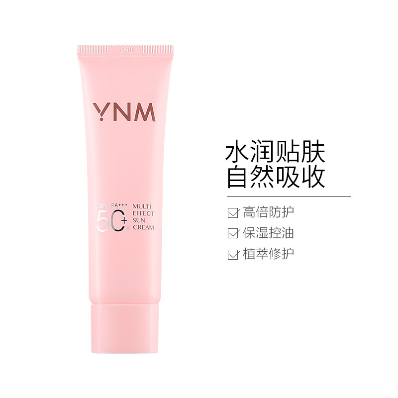 [欧阳娜娜推荐]YNM 小粉管防晒霜 50ml 高倍防晒 清爽舒适