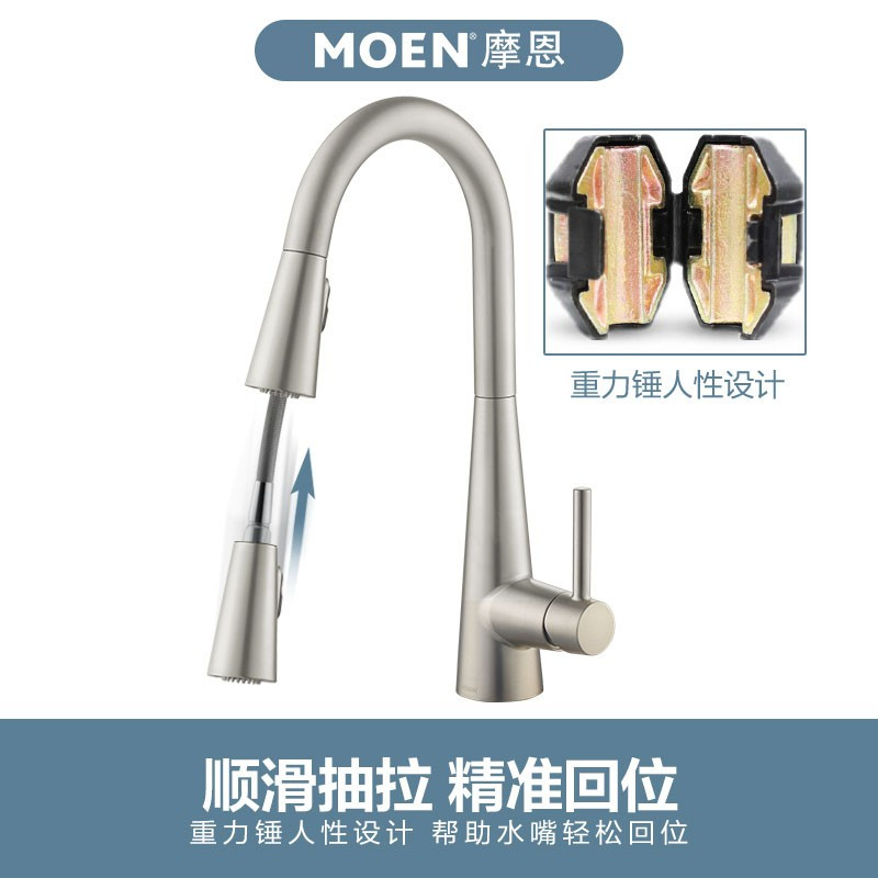 摩恩(MOEN)冷热水龙头抽拉式灵活可旋转防溅水槽洗菜盆洗碗盆厨盆厨房龙头7864