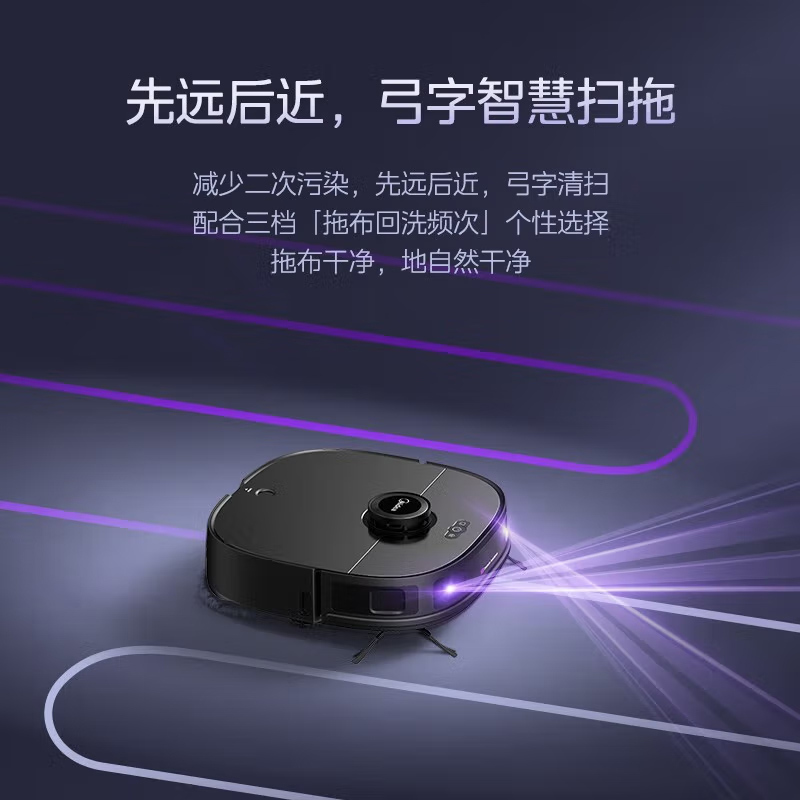 美的(Midea)扫地机器人扫吸拖一体家用智能灵眸 V12 水箱板高清大图