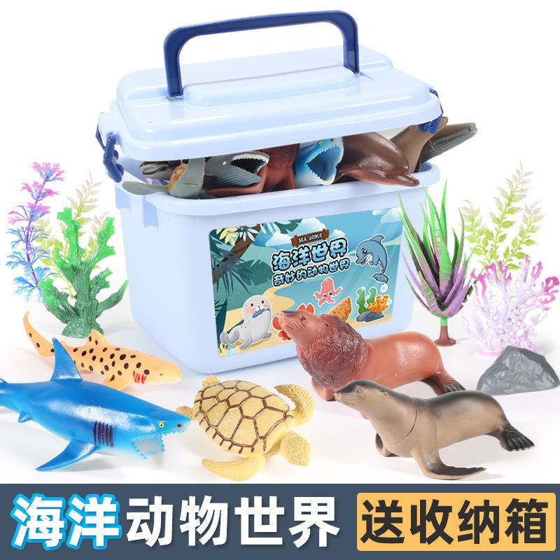 仿真海洋生物海底动物模型玩具男孩鲨鱼海豚鲸鱼儿童早教带收纳盒 海洋动物[46件套]送收纳盒