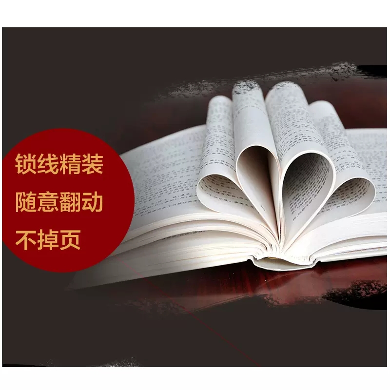 [醉染正版]全5册正版三言二拍全集足本喻世明言/警世通言/醒世恒言/初刻拍案惊奇/二刻拍案惊奇中国古典文学名著古典小说畅高清大图