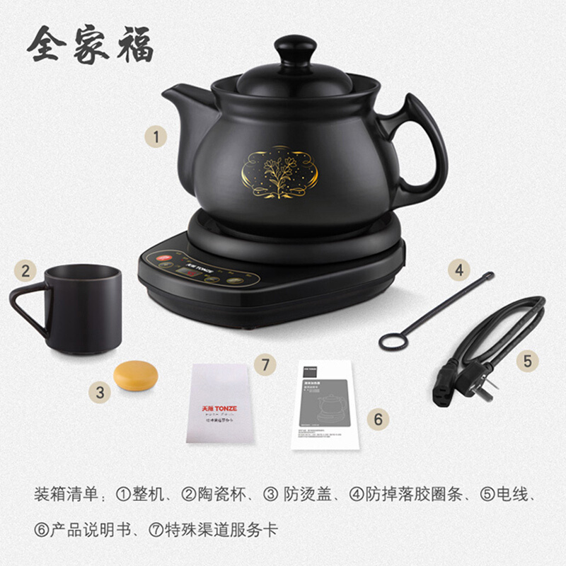 天际(TONZE)养生壶全自动煎药壶家用分体紫砂熬药罐煲中药电砂锅中医机煮陶瓷智能中药锅4.3升 BJH-D430AW