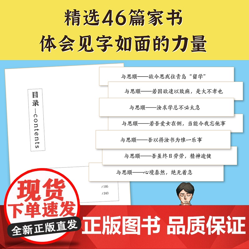 漫画梁启超家书 学习漫画研究社·经典馆 广东旅游出版社 正版书籍高清大图