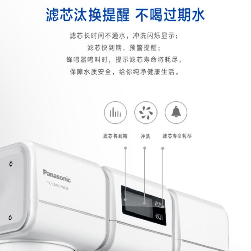 松下(Panasonic)净水器家用 台下式超滤净水器 无废水不插电 TK-CB430-WCH