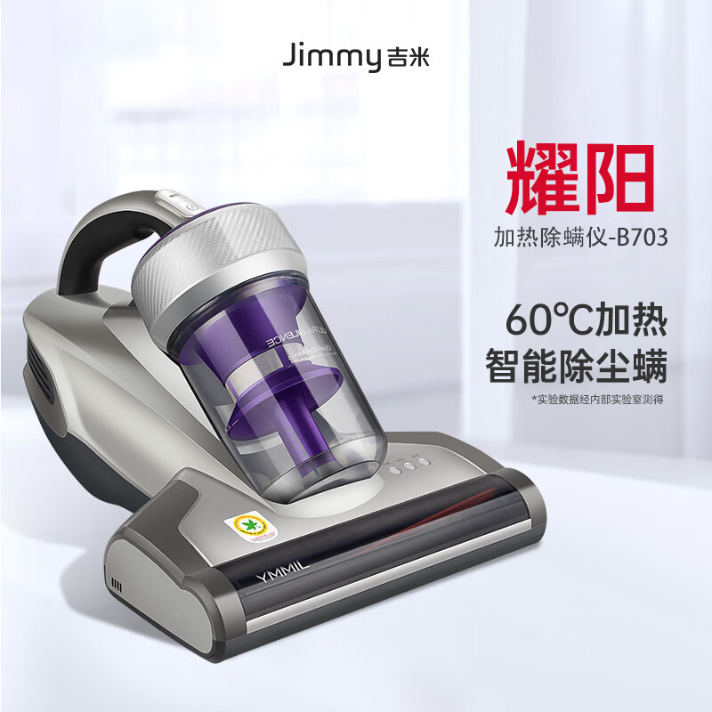 莱克吉米 除螨机 B703A 家用床上除螨虫吸尘 紫外线杀菌机器