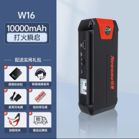 纽曼汽车应急启动电源车载电瓶12V 充电宝大容量备用搭电打火 W16【10000毫安】