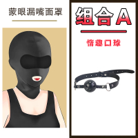 sm情趣全封闭露嘴头套男女奴窒息面罩眼罩情侣自拍成人性爱爱用品 蒙眼漏嘴眼罩+口球_630_700