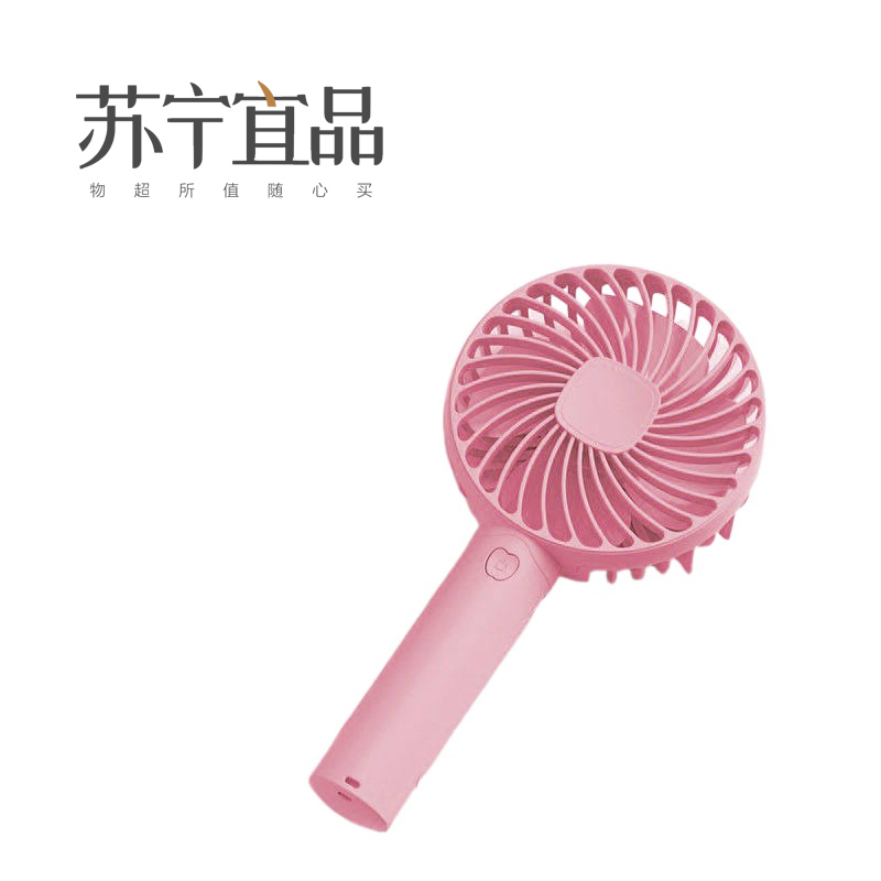 [苏宁宜品]1200毫安手持USB小风扇可充电迷你手持学生办公随时便携小风扇