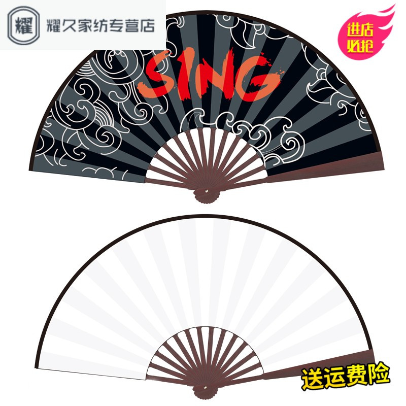 8寸舞蹈寄明月扇子SING女团同款双面绢布练习折叠扇子跳舞折扇（请先与客服确认再下单）
