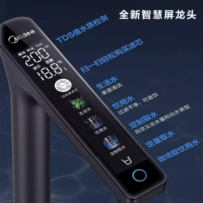 美的(Midea)净水器澎湃系列新升级800GPRO家用直饮机净水机全时零陈水0阻垢剂反渗透滤器MRC2859-800G