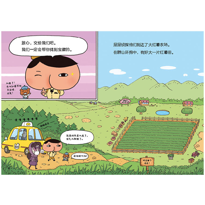 全套 [友一个正版]屁屁侦探全套书11册绘本版桥梁板儿童绘本推理故事书3到6岁读物高清大图