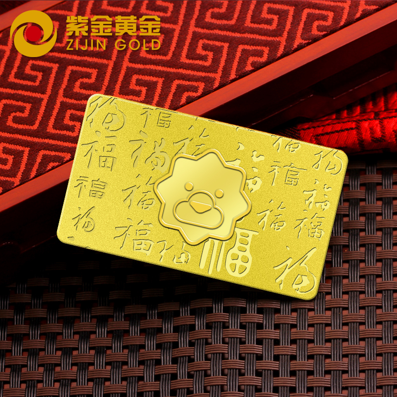 紫金黄金(ZiJin)苏格拉宁联名高纯工艺金条10g20g50g100g足金Au99999苏宁金条薄片金砖投资收藏系列