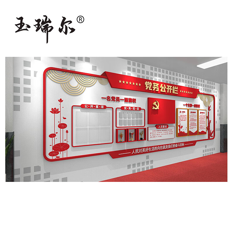 玉瑞尔PVC文化-公示栏17mm300cm*100cm块高清大图