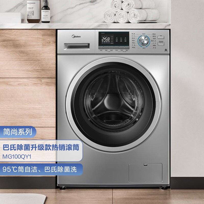 美的(Midea)滚筒洗衣机全自动 10公斤大容量 巴氏除菌洗 专业羽绒服洗 BLDC变频电机 MG100QY1