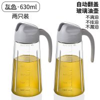 玻璃油壶自动开合盖不挂油罐厨房家用品防漏大小号装酱油醋调料瓶 [灰色]高雅 350ml[1只装]
