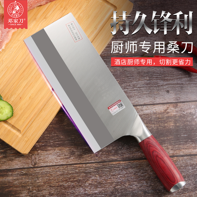 邓家刀锻打不锈钢桑刀 QD-6648 家用菜刀锋利单刀切片桑刀厨房刀具商用切肉刀切菜刀桑刀厨师切片刀