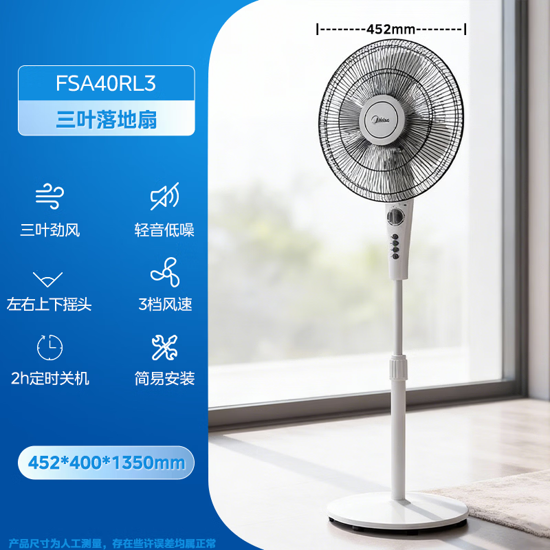 美的Midea无叶风扇家用静音循环空气循环扇智能遥控节能省电设计简约现代风感舒适安全无触碰高清大图