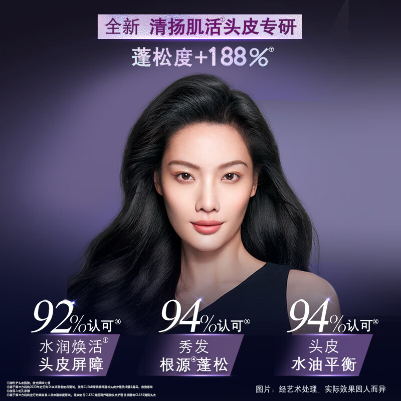 /清扬头皮护理润养蓬松洗发露 700G高清大图