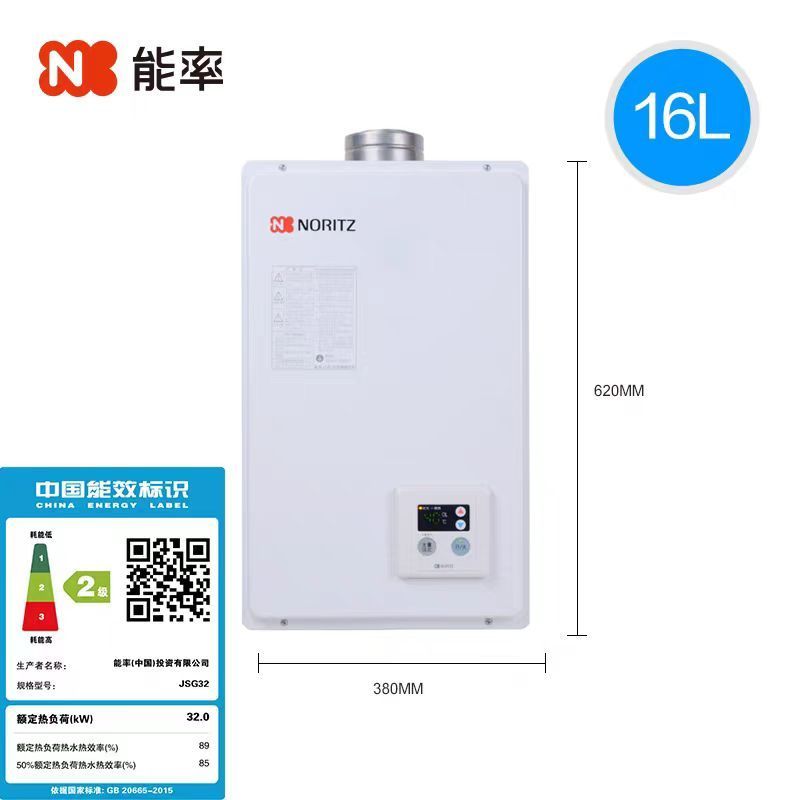 能率燃气热水器 GQ-1650FFA(JSG32)天然气 平衡机 智能控温
