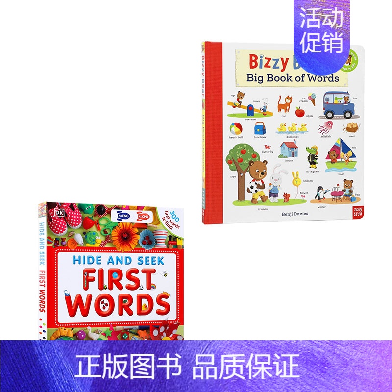 [正版]英文原版绘本 Hide and Seek 幼儿百科DK游戏找茬精装 PBizzy Bear’s Big Book