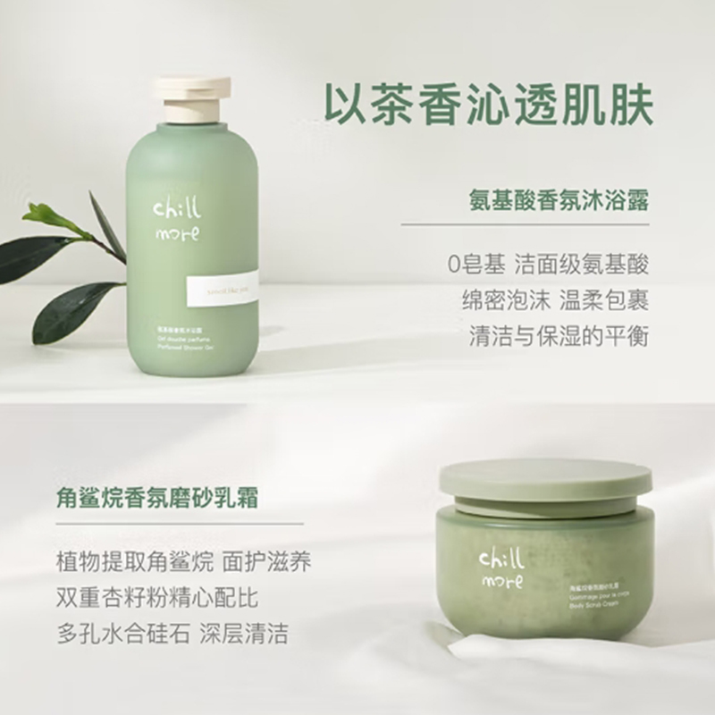 chillmore且悠 茶歇小憩礼盒(深层净透)高清大图