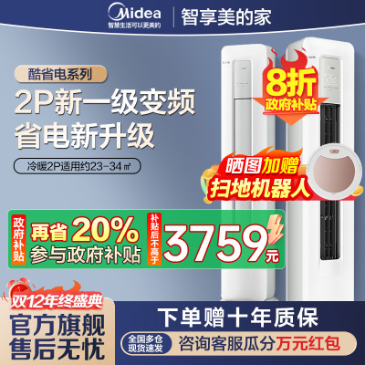 美的空调 KFR-51LW/N8KS1-1P