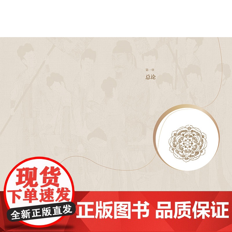 唐代首饰、金银器活化研究 对唐代首饰和金银器的器形、纹样、工艺以及所承载东西方文化交流现象等的研究高清大图