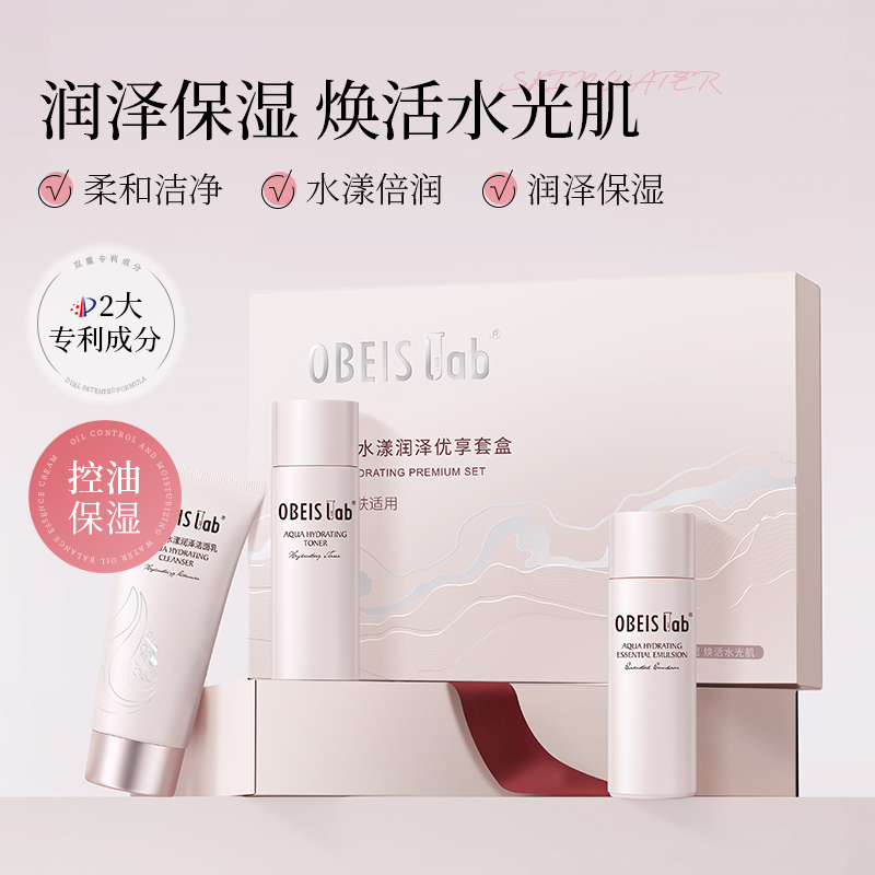 欧贝斯(obeis) 水漾润泽优享套盒(3件套)120g+100ml+100ml高清大图
