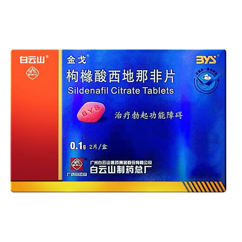 金戈枸橼酸西地那非片01g2片