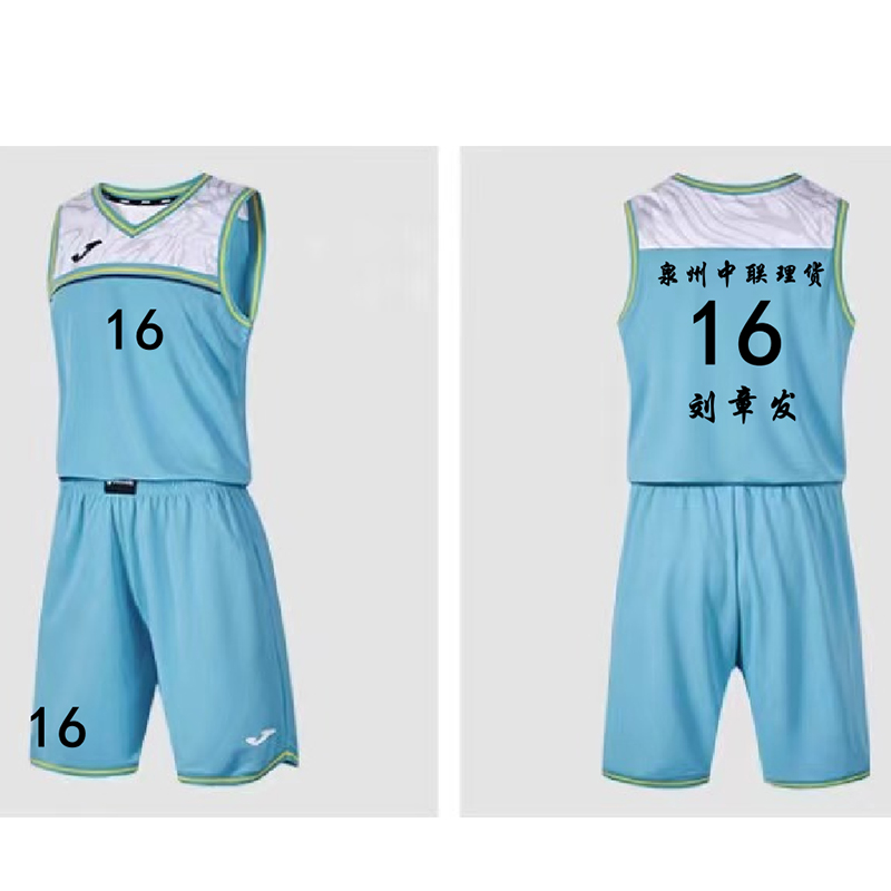 健芬欣 joma 篮球服定制套装