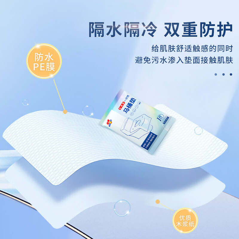奇强 QQTDD309 免揭胶一次性马桶垫 40cm*60cm*10片/5包/组高清大图