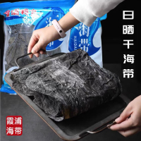 鲜膳浦霞日晒挂晒干海带 挂晒干海带【2斤装】无沙无盐
