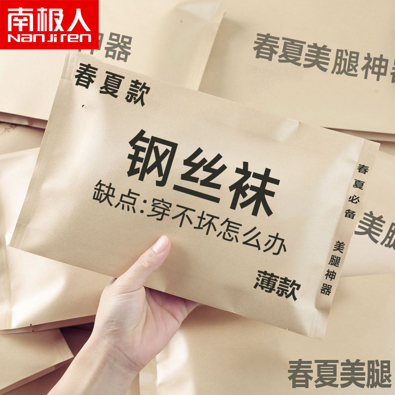 春夏薄款裤袜显瘦连裤袜丝袜女大码高清大图