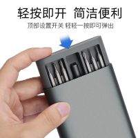 螺丝刀套装高硬度家用十字一字异型起子家电手机电脑眼镜维修工具|s2德国合金钢[25合一]塑盒+镊子