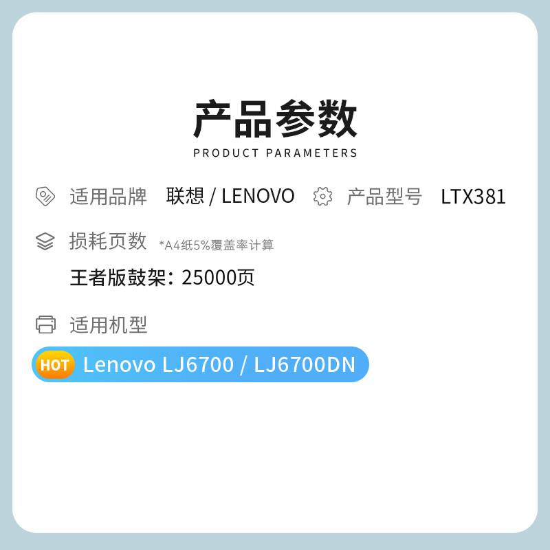 才进王者版适用联想LJ6700硒鼓LJ6700DN LTX381粉盒黑白激光碳粉盒Lenovo lj6700复印一体机墨