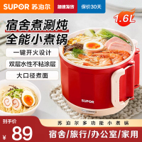 苏泊尔(SUPOR) 折叠手柄旅行锅 H16YK483